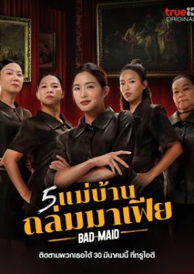 ดูหนังออนไลน์ฟรี Bad Ass Maid (2023) 5 แม่บ้านถล่มมาเฟีย