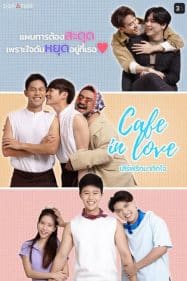 ดูหนังออนไลน์ฟรี Cafe in Love (2023) เสิร์ฟรักมาทักใจ EP.1-10 (จบ)