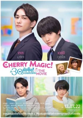 ดูหนังออนไลน์ฟรี Cherry Magic Thirty Years Of Virginity Can Make You A Wizard The Movie (2022) ถ้า 30 ยังซิง! จะมีพลังวิเศษ