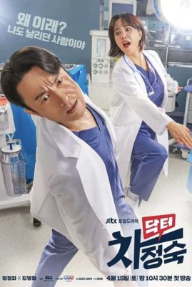 ดูหนังออนไลน์ฟรี Doctor Cha (2023) คุณหมอชา EP.1-16 (จบ)