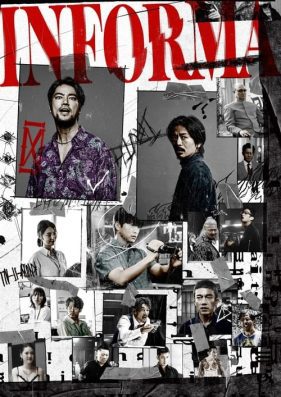 ดูหนังออนไลน์ฟรี Informa (2023) ข่าวลับอันตราย EP.1-10 (จบ)