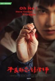 ดูหนังออนไลน์ฟรี Oh No Here Comes Trouble (2023) Oh No ผีแซดกับแบดบอย EP.1-12 (จบ)
