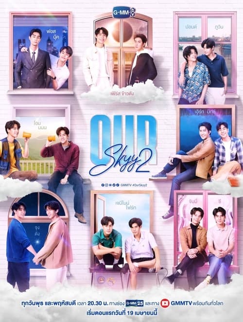 ดูหนังออนไลน์ฟรี Our Skyy 2 (2023) เพื่อนายแค่หนึ่งเดียว EP.1-16 (จบ)