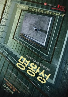 ดูหนังออนไลน์ฟรี PLUTO (2013) ชมรมลับ ดับปริศนา