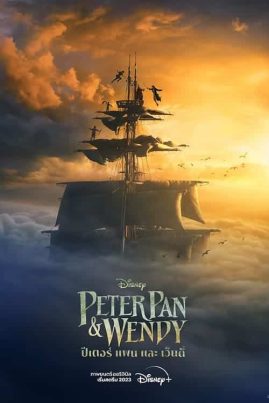 ดูหนังออนไลน์ฟรี Peter Pan & Wendy (2023) ปีเตอร์ แพน และ เวนดี้