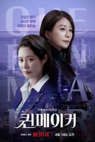 ดูหนังออนไลน์ฟรี Queenmaker (2023) ฉันจะปั้นราชินี EP.1-11 (จบ)