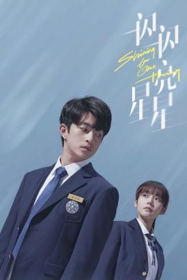ดูหนังออนไลน์ฟรี Shining For One Thing (2022) ย้อนเวลา เปลี่ยนชะตารัก EP.1-24 (จบ)