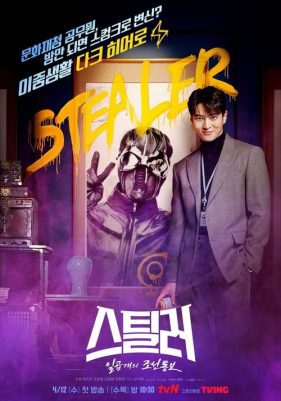 ดูหนังออนไลน์ฟรี Stealer The Treasure Keeper (2023) EP.1-12 (จบ)
