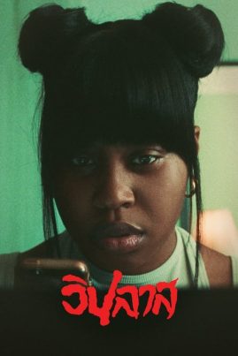 ดูหนังออนไลน์ฟรี Swarm (2023) วิปลาส EP.1-7 (จบ)