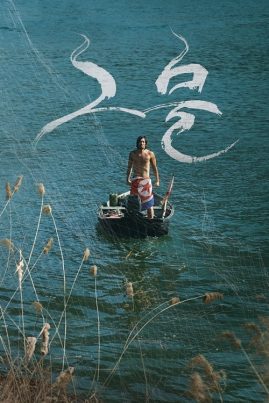 ดูหนังออนไลน์ฟรี THE NET (2016) เดอะเน็ต