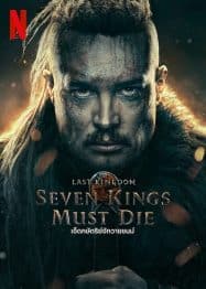 ดูหนังออนไลน์ฟรี The Last Kingdom Seven Kings Must Die (2023) เจ็ดกษัตริย์จักวายชนม์