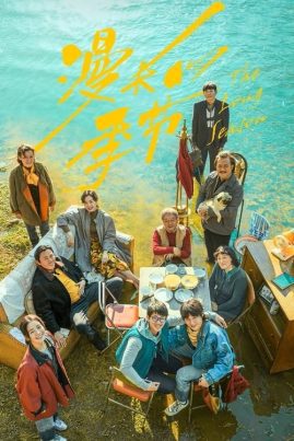 ดูหนังออนไลน์ฟรี The Long Season (2023) EP.1-12 (จบ)