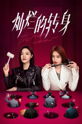 ดูหนังออนไลน์ฟรี The Magical Women (2023) แม่เลี้ยงเดี่ยวเฟี้ยวได้ใจ EP.1-20 (จบ)