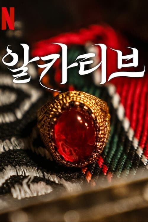 ดูหนังออนไลน์ฟรี The Matchmaker (2023) แม่สื่อ