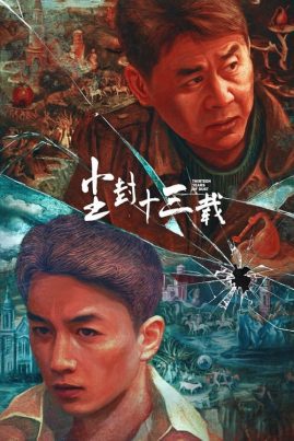 ดูหนังออนไลน์ฟรี Thirteen Years of Dust (2023) สิบสามปี คดีปริศนา EP.1-24 (จบ)