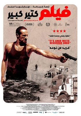 ดูหนังออนไลน์ฟรี Very Big Shot (2015) ดับเครื่องชนเจ้าพ่อ