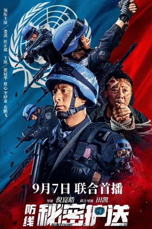 ดูหนังออนไลน์ฟรี Defensesecret Escort (2022) ปฏิบัติการ คุ้มกันตาย