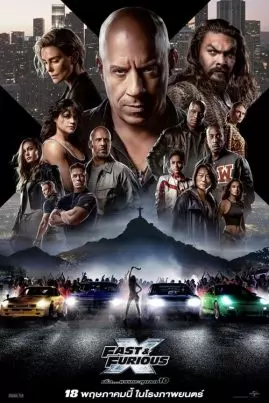 ดูหนังออนไลน์ฟรี FAST X (2023) เร็ว…แรง ทะลุนรก 10