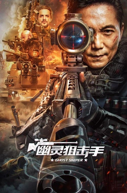 ดูหนังออนไลน์ฟรี Ghost Sniper (2023) สไนเปอร์ผี