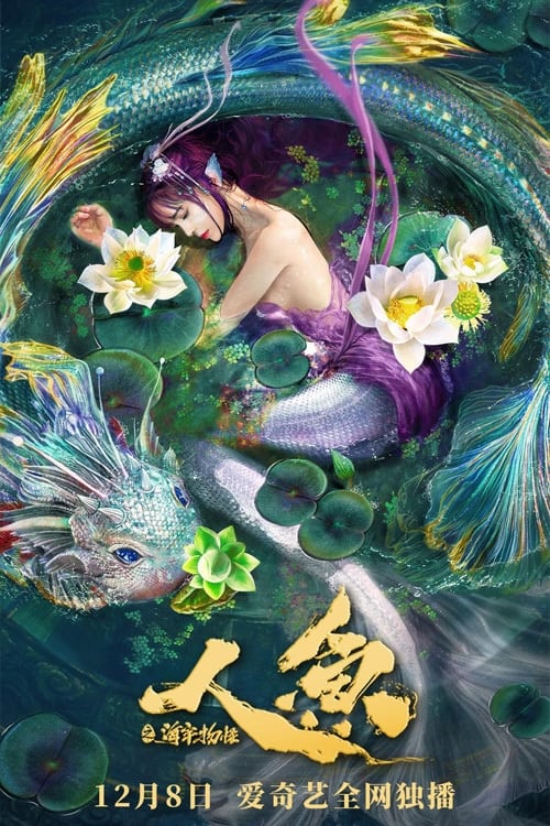 ดูหนังออนไลน์ฟรี Mermaid Hospital (2021) เงือกสาวแห่งท้องทะเล