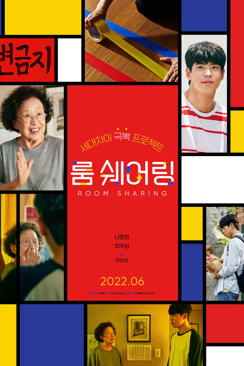 ดูหนังออนไลน์ฟรี My Perfect Roommate (2022)
