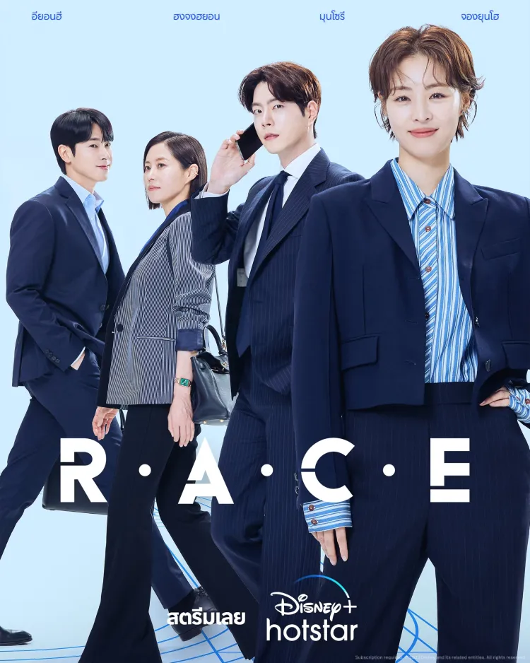 ดูหนังออนไลน์ฟรี Race (2023) EP.1-12 (จบ)