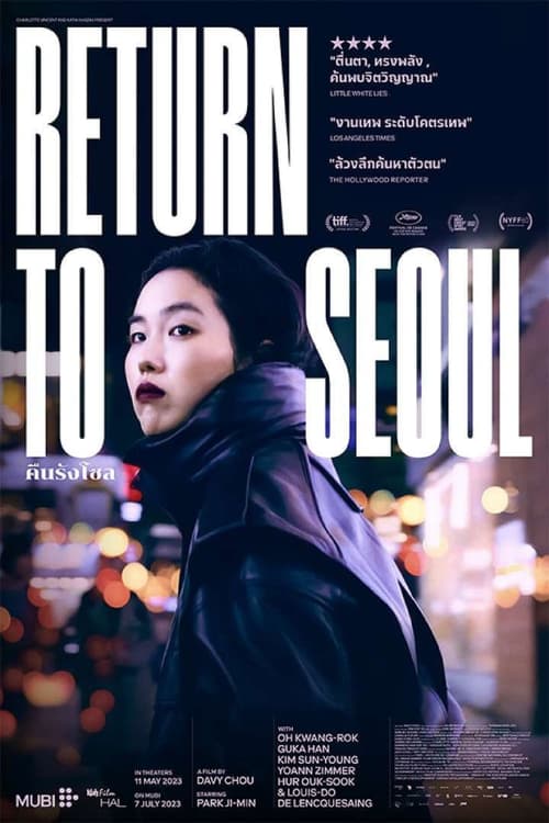 ดูหนังออนไลน์ฟรี Return to Seoul (2022) คืนรังโซล