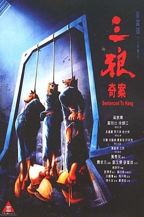 ดูหนังออนไลน์ฟรี Sentenced to Hang (1989) จ้างคนดีมาเป็นคนเลว