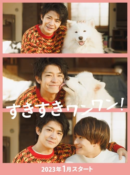 ดูหนังออนไลน์ฟรี Suki Suki Wan Wan (2023) EP.1-10 (จบ)