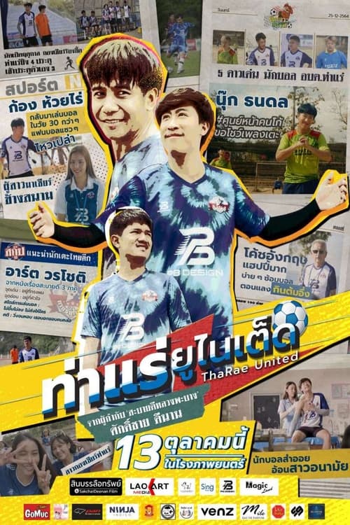 ดูหนังออนไลน์ฟรี Tha Rae United (2022) ท่าแร่ยูไนเต็ด