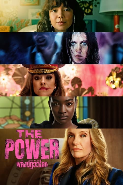 ดูหนังออนไลน์ฟรี The Power (2023) พลังปฏิวัติโลก EP.1-9 (จบ)