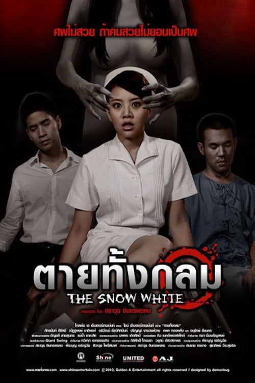 ดูหนังออนไลน์ฟรี The Snow White (2010) ตายทั้งกลม