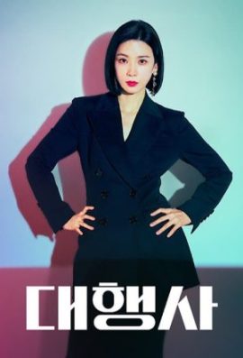 ดูหนังออนไลน์ฟรี Agency (2023) เอเจนซี่ EP.1-16 (จบ)