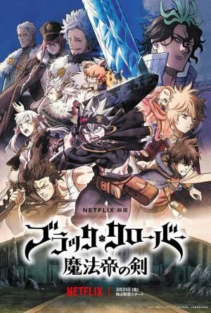 ดูหนังออนไลน์ฟรี BLACK CLOVER SWORD OF THE WIZARD KING (2023) แบล็คโคลเวอร์ ดาบแห่งจักรพรรดิเวทมนตร์