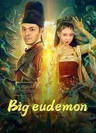 ดูหนังออนไลน์ฟรี Big Eudemon (2023) ยูเดมอนส์