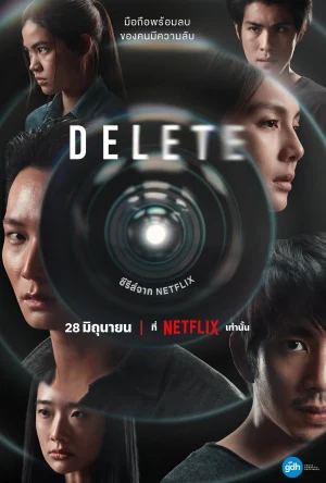 ดูหนังออนไลน์ฟรี Delete (2023) ดีลีท EP.1-8 (จบ)