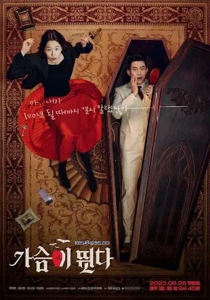 ดูหนังออนไลน์ฟรี Heartbeat (2023) จังหวะหัวใจ EP.1-16 (จบ)
