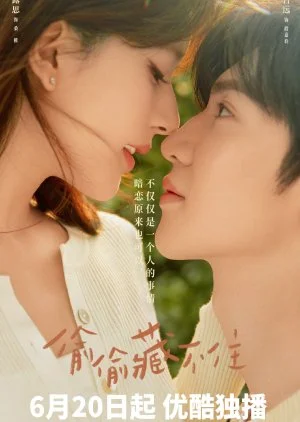 ดูหนังออนไลน์ฟรี Hidden Love (2023) แอบรักให้เธอรู้ EP.1-25 (จบ)