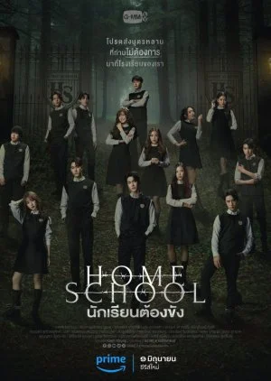 ดูหนังออนไลน์ฟรี Home School (2023) นักเรียนต้องขัง EP.1-18 (จบ)