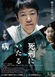 ดูหนังออนไลน์ฟรี Lesson In Murder (2022)