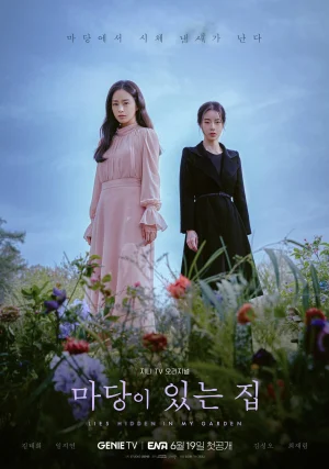 ดูหนังออนไลน์ฟรี Lies Hidden in My Garden (2023) ปริศนาสวนคำลวง EP.1-8 (จบ)