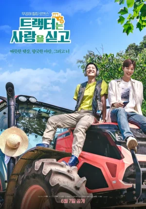 ดูหนังออนไลน์ฟรี Love Tractor (2023) บรรทุกหัวใจใส่แทรกเตอร์ EP.1-8 (จบ)