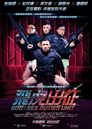 ดูหนังออนไลน์ฟรี Sex Duties Unit (2013) เอสดียู หน่วยพิฆาตปราบจิ้น