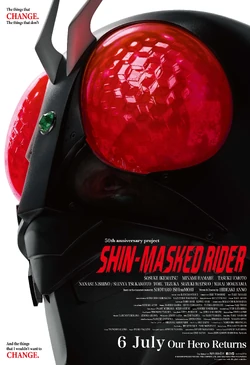 ดูหนังออนไลน์ฟรี Shin Kamen Rider Documentary (2023)