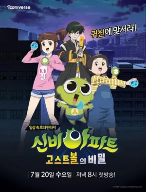 ดูหนังออนไลน์ฟรี Shinbi Apartment The Movie Haneuldokkaebi Dae Yoleumungandeu (2019) ชินบิ หอพักอลเวง เดอะมูฟวี่ โทเกบีเวหา ปะทะ ยอร์มุนกันต์