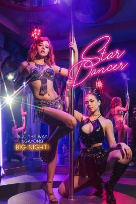 ดูหนังออนไลน์ฟรี Star Dancer (2023) นักเต้นดารา