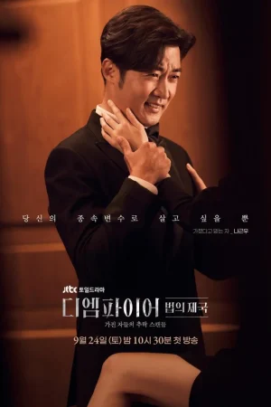 ดูหนังออนไลน์ฟรี The Empire (2022) อาณาจักรนักกฎหมาย EP.1-16 (จบ)