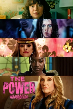 ดูหนังออนไลน์ฟรี The Power (2023) พลังปฏิวัติโลก EP.1-9 (จบ)