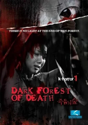ดูหนังออนไลน์ฟรี 4 HORROR TALE-DARK FOREST (2006) 4 เรื่องเล่าตำนานสยอง อาถรรพ์ป่ากลืนคน