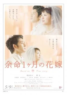 ดูหนังออนไลน์ฟรี APRIL BRIDE (2009) เอพริล ไบรด์ ลมหายใจไม่มีวันจาง